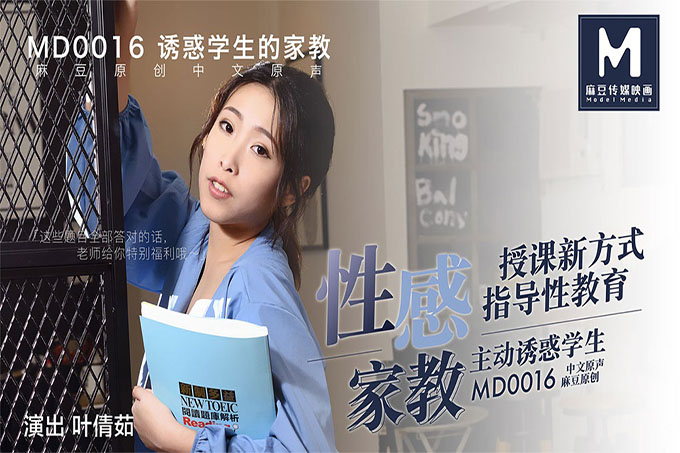 淫乱师生恋叶倩茹