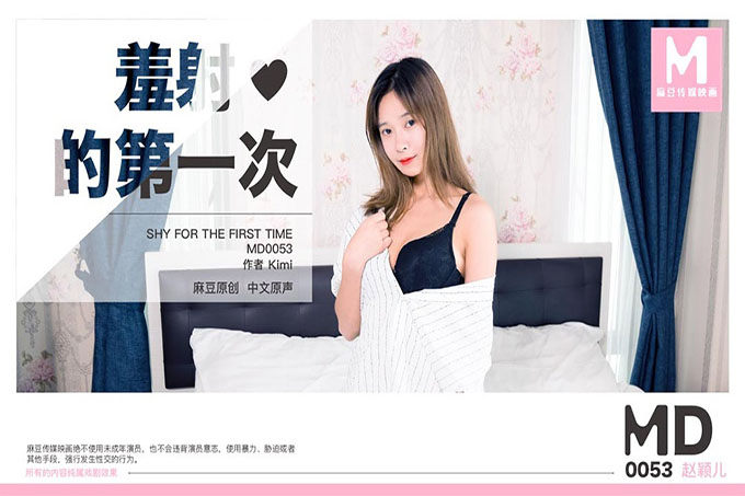 单纯处男献身赵颖儿