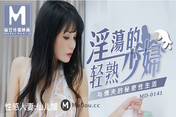 淫荡的轻熟少妇 与情夫的秘密性生活	