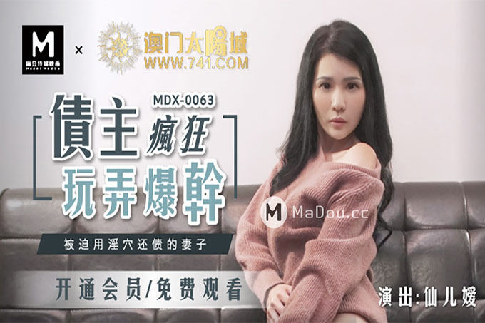 债主疯狂玩弄爆干~被迫用淫穴还债的妻子		