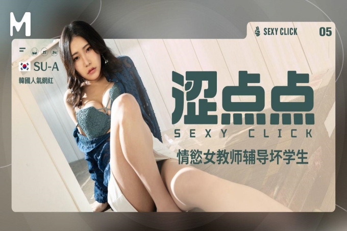 涩点点情欲女教师辅导坏学生