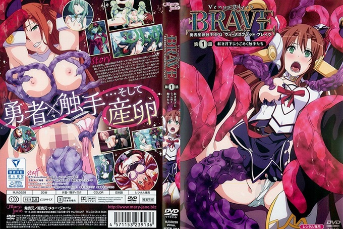 Venus Blood-Brave-Episode 1 触手在绯红之月下移动