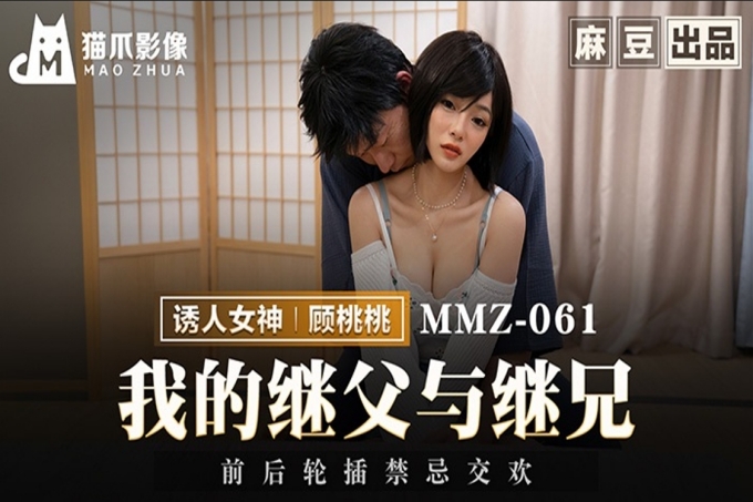 我的继父与继兄前后轮插禁忌交欢