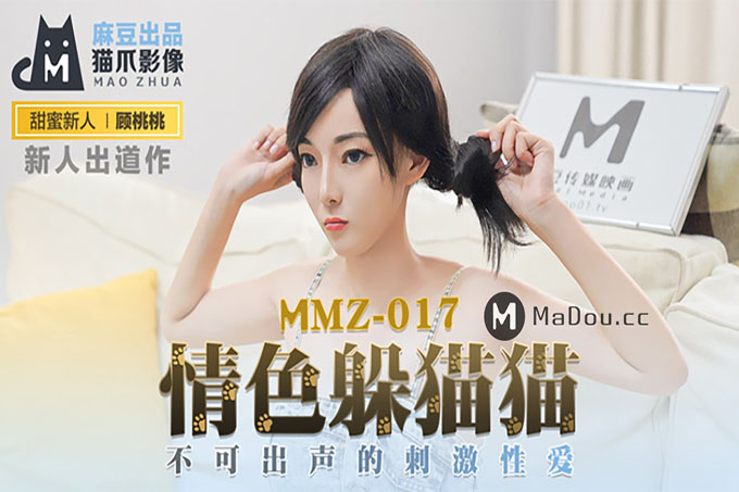 情色躲猫猫新人女优	