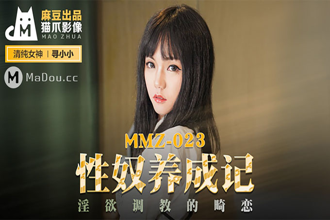 性性奴养成记 淫欲调教的畸恋	