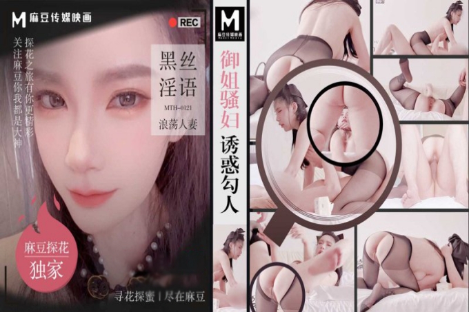 御姐骚妇诱惑勾人黑丝淫语浪荡人妻