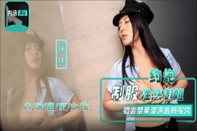 约炮制服性感御姐初尝禁果灌满后妈骚穴