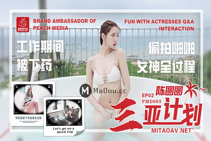 三亚企划特别专访-工作期间被下药 偷拍啪啪女神全过程	