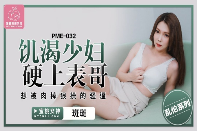 饥渴少妇硬上表哥