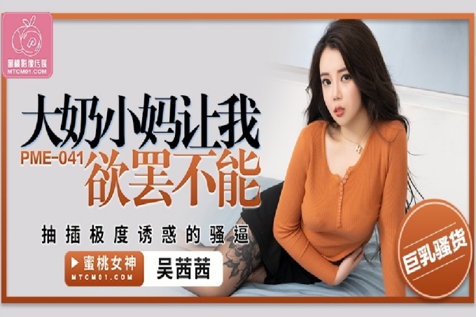 大奶小妈让我欲罢不能