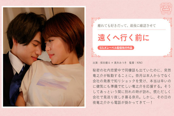 走远之前