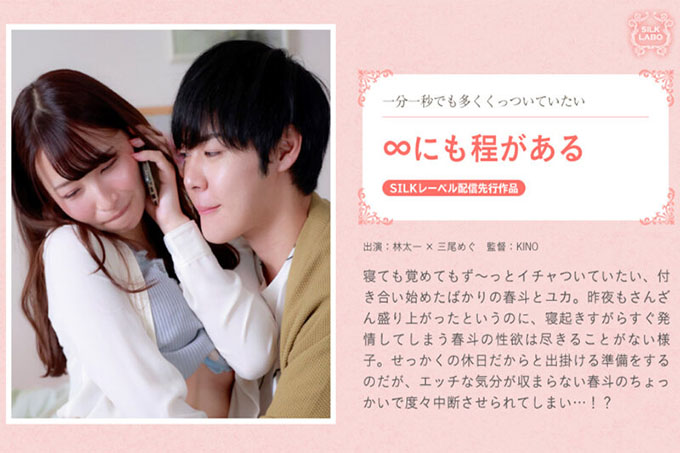 ∞是有极限的 - Megu Mio