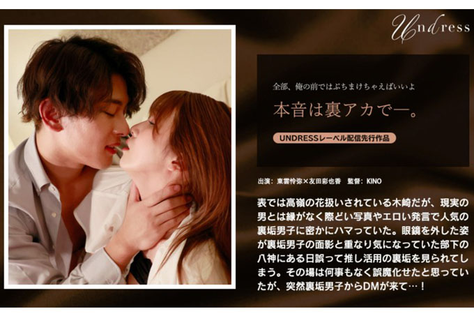 我的真实感受在幕后。 友田绫香东云玲也- 友田彩也香