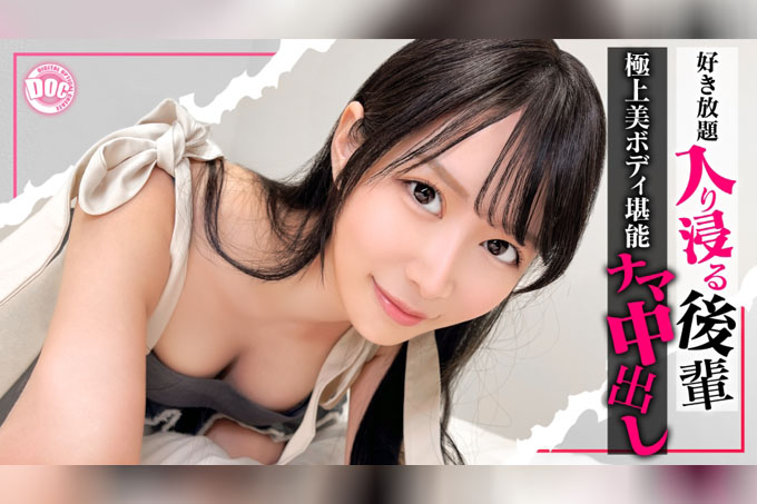 【闲逛的女孩】公司里一个爱开玩笑的后辈女孩。她没有男朋友吧?所以我们发生性关系应该没问题吧?(笑)