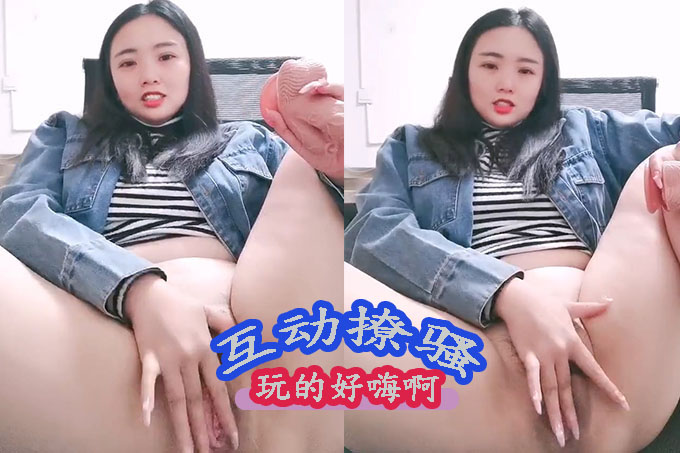 高端女白领全程露脸我咋看着这妞在办公桌上在骚呢，漏着骚穴自慰呻吟，互动撩骚淫声荡语道具抽插玩的好嗨啊