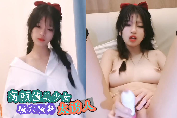 高颜值美少女黑丝衬衫热舞，道具不停抽插骚穴，浪叫呻吟表情好骚啊，伸着舌头要舔狼友大鸡巴太诱人