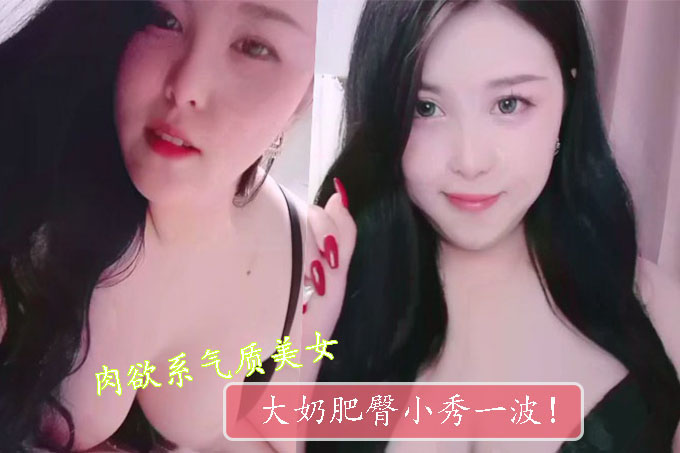 肉欲系气质美女！大奶肥臀小秀一波！掏出奶子揉捏，屁股又翘又大，毛毛杂乱骚穴特写，浪叫呻吟不断