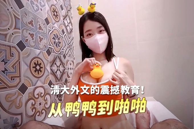台湾清华大学外文系臀后健身教练「Ellie」OF剧情私拍
