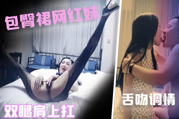 子龙寻花赵总约包臀裙网红妹，舌吻调情穿上超性感情趣装，脱掉高跟鞋双腿肩上扛，激情打桩妹纸爽了
