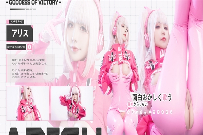 极品Cos爆机少女新作《激情爱丽丝》妄想少女爆乳性爱女战士