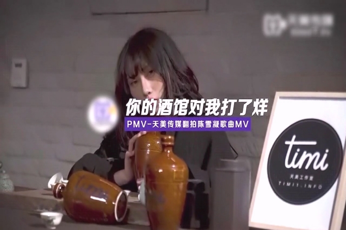 解忧性爱酒馆