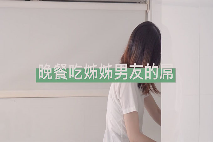 晚餐吃姊姊男友的屌 