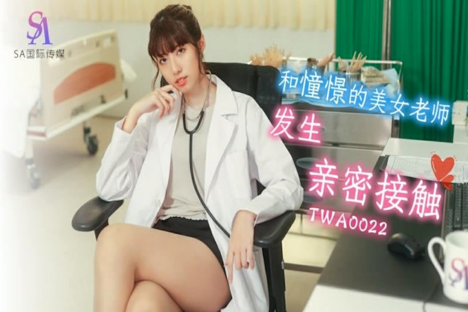 和憧憬的美女老师发生亲密接触