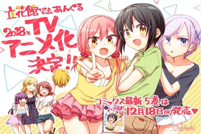 立花馆恋爱三角关系【第05话】夏服与壁柜