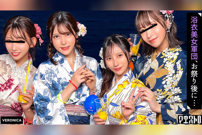 在家搭讪女孩，然后喝酒！男人们被穿着浴衣的美女们的可爱模样迷得神魂颠倒，可以对她们为所欲为，包括直接进行内射！