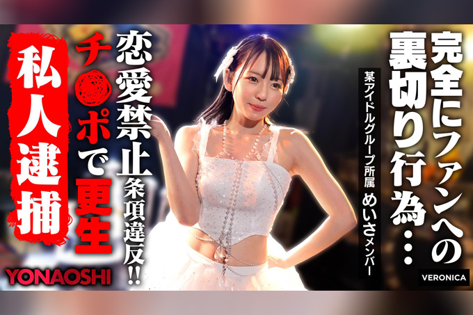 男友发现了偶像美沙