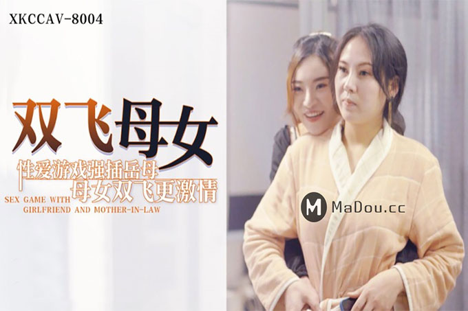 双飞母女		