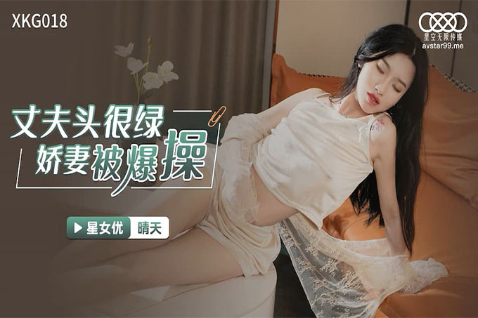 丈夫头很绿娇妻被爆操