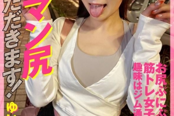 我要操你贱人的屁股！
