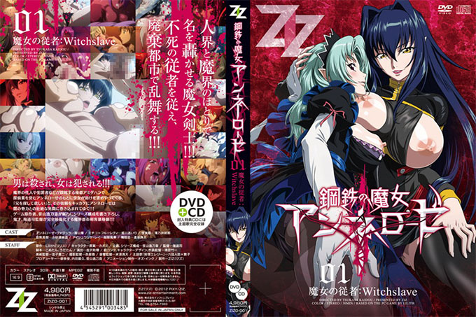 钢铁女巫安妮罗斯 01 女巫的仆人：女巫 sl ○ ve