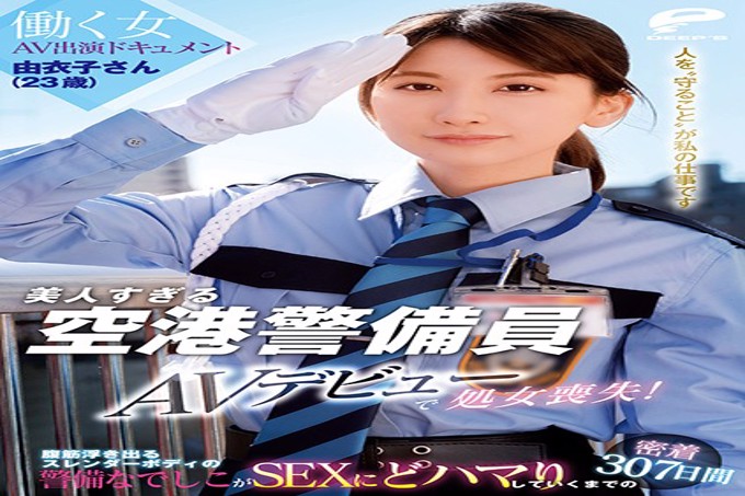 太美23岁机场保安优子AV出道破童贞！职业女性AV外观文件附着力307天，直到腹肌突出的纤细身体的安全抚子被吸引到SEX