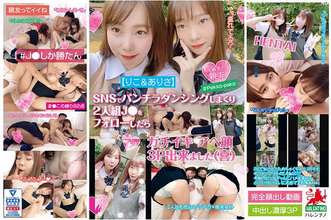 [Riko＆Arisa]跟随在SNS上卷起panchira跳舞的二人J●之后，我能够向Gachiikia做脸3P（喜悦）