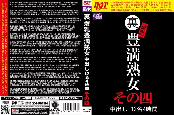 背部巨大的乳房丰满的成熟女人暨射击12人4小时第4部分