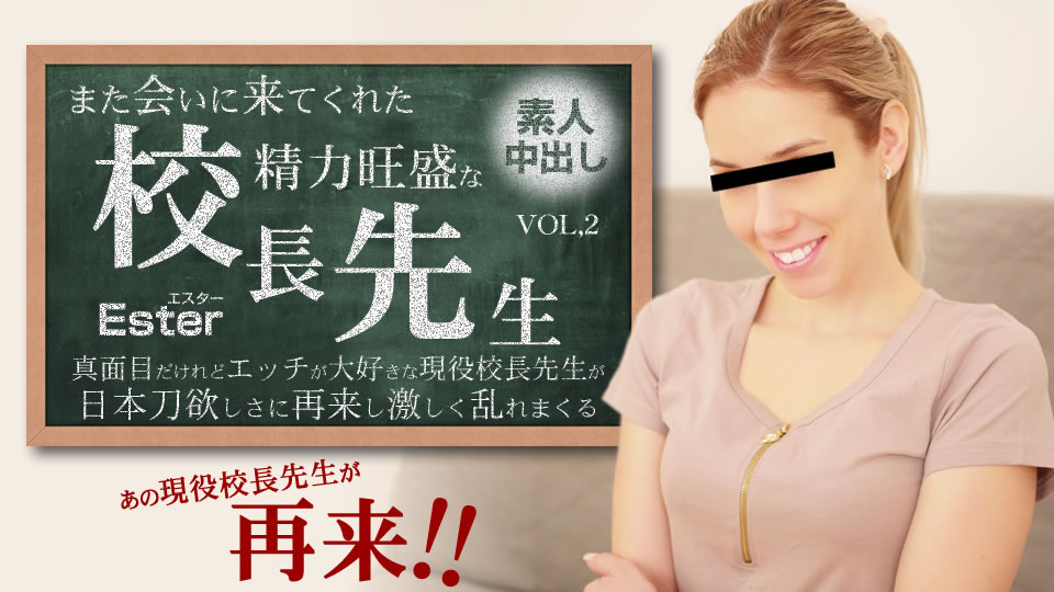来见我的性欲旺盛的校长