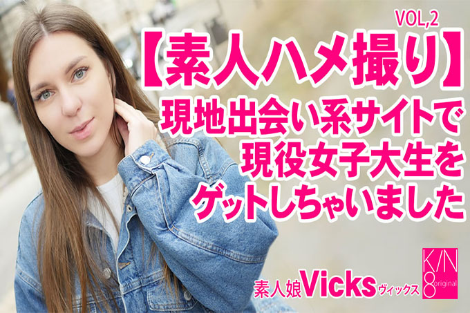 业余奇闻趣事我在当地约会网站 Vol2 Vicks / Vicks 找到了一个活跃的女大学生