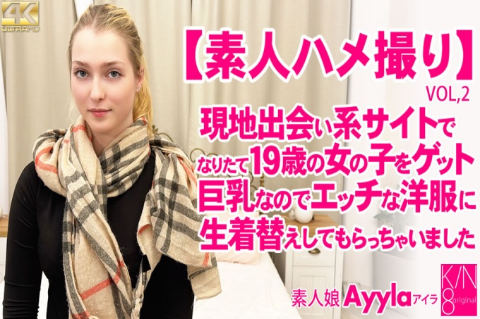 在本地约会网站上结识 19 岁女孩 VOL2 业余女孩 Ayyla