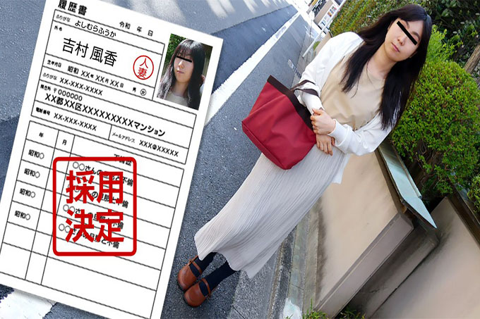 素人妻子的第一次拍摄文件 102 吉村深香